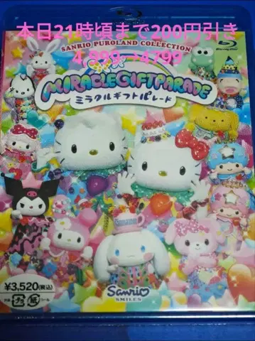 21시경까지 할인 중 미라클 기프트 퍼레이드 Blu-ray 퓨로랜드