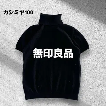 [ 새상품급 ] 무인양품 캐시미어 100% 반팔 터틀 니트 블랙 L