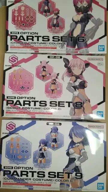 30MS 옵션 부품 세트 5개 세트