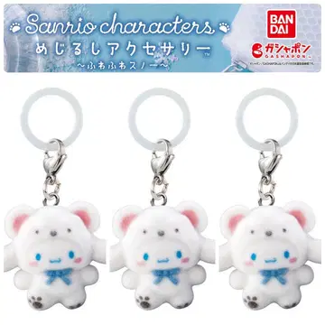 [시나모롤(시나몬) 3개] 메지루시 액세서리 후와후와 스노우