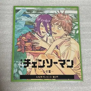 체인소 맨 영화 혜택 덴지 레제 색지