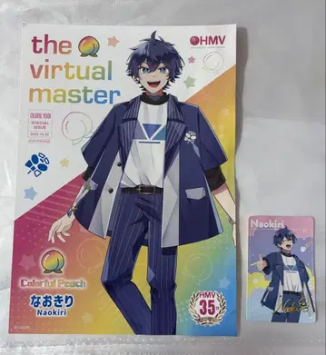 컬러풀 피치 나오키리 씨 앨범 특전