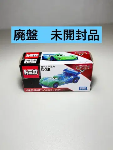 카즈 토미카 C-38 칼라 벨로소 스탠다드