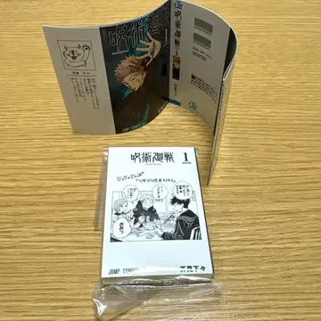 점프 코믹스 컬렉션 03 주술회전