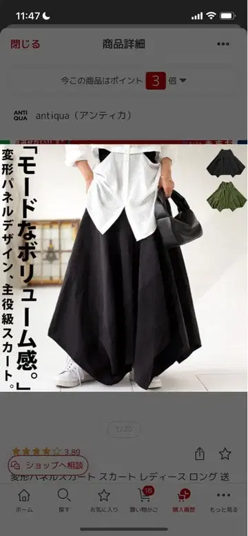 안티카 변형 패널 롱 스커트