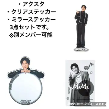 SnowMan 메구로 렌 굿즈 세트