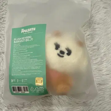 TXT 뿔바투 앉은 키링 범규