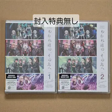 갈림길의 그 너머로 Blu-ray DAY1 DAY2 세트 봉입 특전 없음