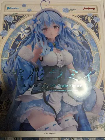 맥스팩토리 유키하나 라미