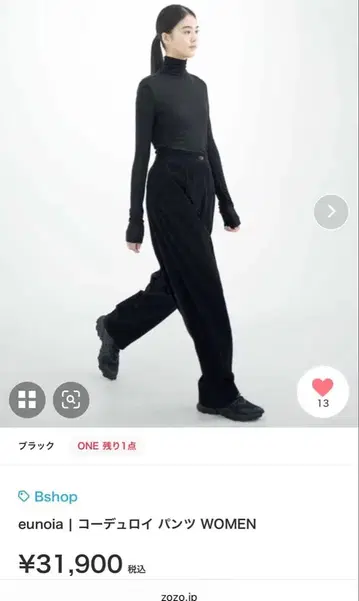 유노이아 eunoia 코듀로이 팬츠