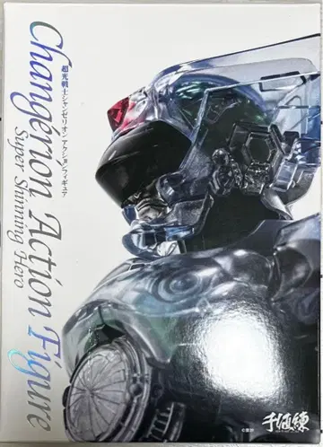 센치넬 초광전사 샹젤리온 새상품급