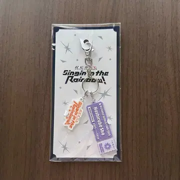 니지산지 SitR 히로시마 러버 키링 호시미치 쇼