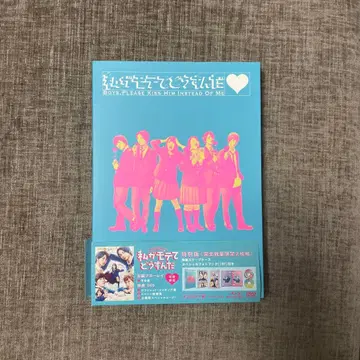 영화 내가 인기 있어서 어쩌자는 거야 특별판 Blu-ray