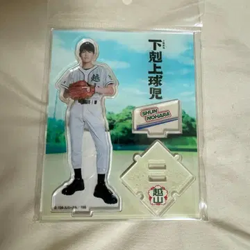 오쿠노 소 아크릴 스탠드 하극상 구기