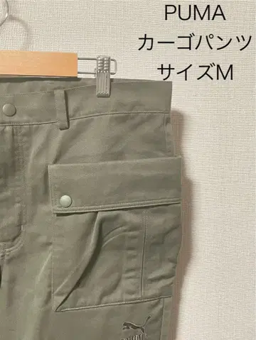 [ PUMA ] 푸마 와이드 포켓 카키 카고 팬츠 사이즈 M