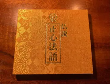 [레어] 정심법어 골드 CD