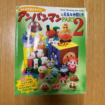 모두의 친구! 호빵맨과 건강한 동료들 pt.2