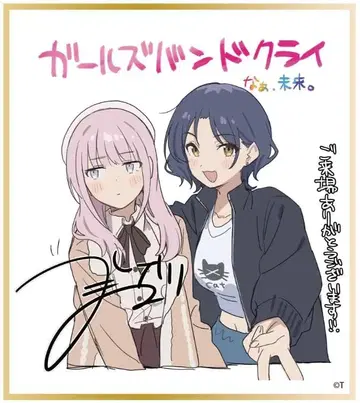 걸즈밴드클라이 갈클라 특전 미니 색지 히나 나나