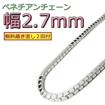 베네치안 체인 2.7mm 45cm~ 실버 925 박스 체인