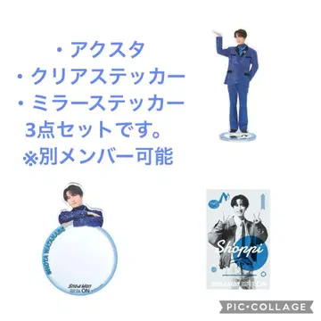 SnowMan 와타나베 쇼타 굿즈 세트