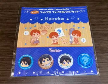 Free! TM 나나세 하루카 사진 프로 페이스 캔뱃지 세트