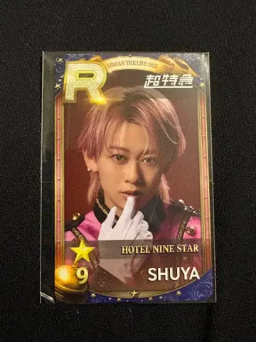 초특급 슈야 SUPERSTAR EBiDAN 슈스에비 리얼 카드