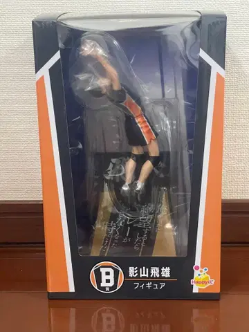 하이큐!! Happy 복권 B상 카게야마 토비오 피규어