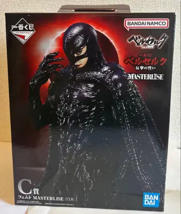 그리피스 MASTERISE C상