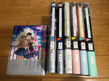 백합에 끼인 남자는 죽어버리면 좋을!? 전권