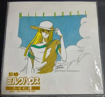 전략 밀크하우스