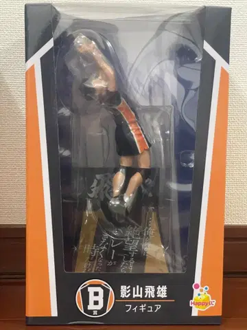 하이큐!! Happy 복권 B상 카게야마 토비오 피규어