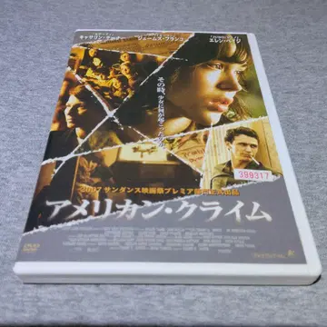 아메리칸 크라임 DVD