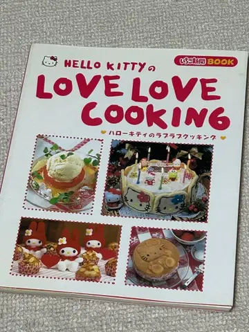 딸기신문BOOK [ 헬로키티의 러브러브 쿠킹 ]