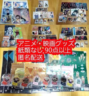 애니메이션 영화 굿즈 세트 90점 이상