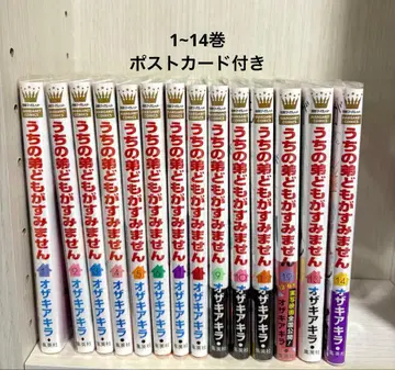 [새상품급] 우리 남동생들이 미안해 전권 13권 특전 있음