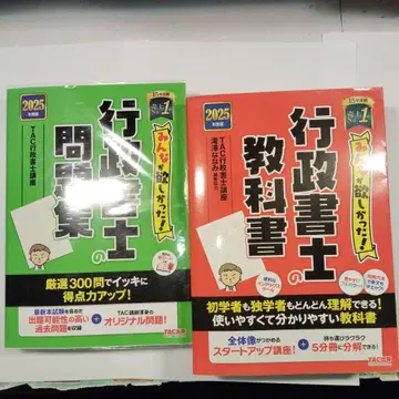 행정서사 교과서 행정서사 문제집 2025 2권 세트