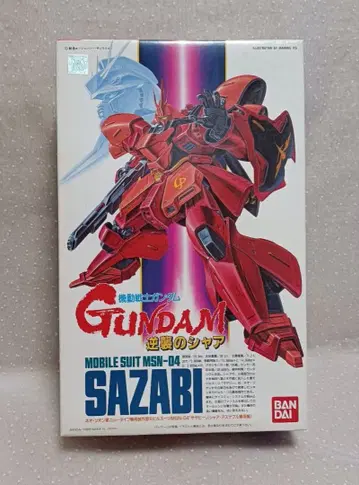 건담 프라모델 역습의 샤아 사자비 모빌슈트 MSN-04 프라모델