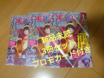 ONE PIECE magazine 20 3권