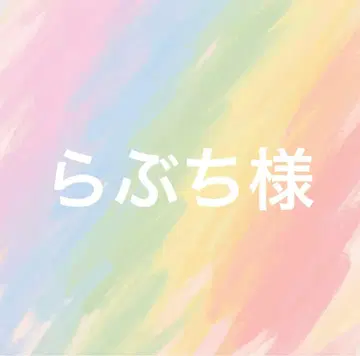 라부치님 브라운 사이즈 1