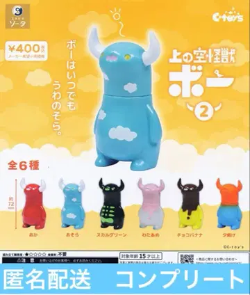 우에노소라 괴수 보 2 전 6종 세트 컴플리트