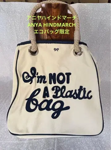 안야 힌드마치 ANYA HINDMARCH 에코백 한정판