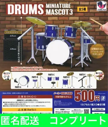 미니어처 드럼 마스코트 3 (전 5종 세트) 컴플리트 3