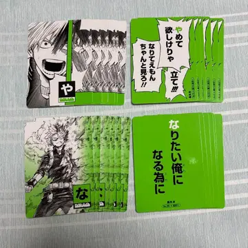 히로아카 카루타 토도로키