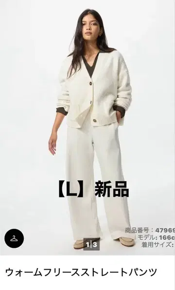 [ 새상품 ] 웜 플리스 스트레이트 팬츠 L size