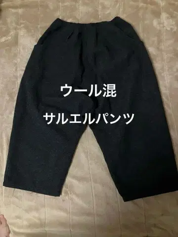 merci 메르시의 사루엘 팬츠 (차콜 그레이)