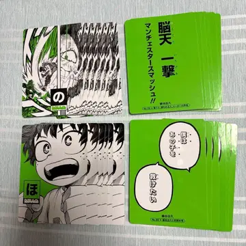 히로아카 카루타 미도리야