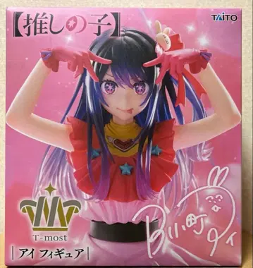 [ 즉시 구매 미개봉 새상품 ] 최애의 아이 호시노 아이 피규어 1개