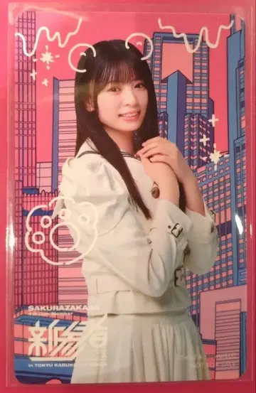 사쿠라자카46 신참자 이나구마 히나