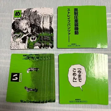 히로아카 카루타 바쿠고