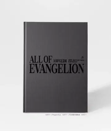 [ ALL OF EVANGELION ] 공식 도록